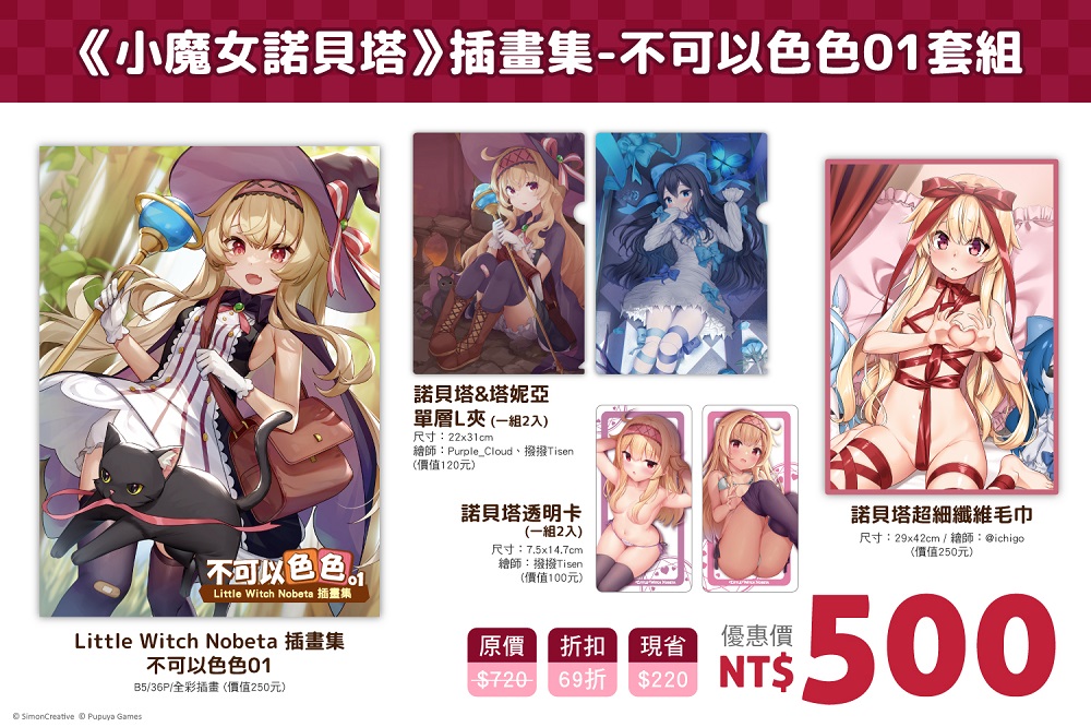 2022ticawabaylittlewitchnobetaSimonnews03