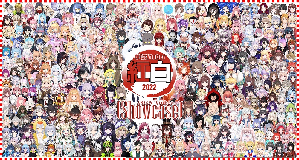 不該用「野雞」否定一切努力 「2023金V獎後日談」評審、活動工作人員分享幕後點滴 25 2022vtuberkouhakuvtuberinternationalnews01