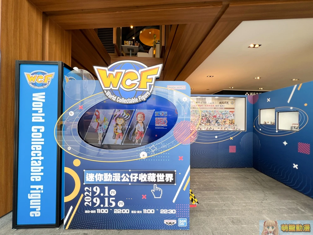 「2022WCF特展 迷你動漫公仔收藏世界」於誠品生活南西開展中 2 2022wcftaipeievent01