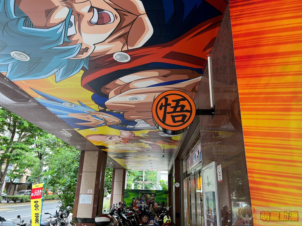 2023DragonBall7eleventaichung06