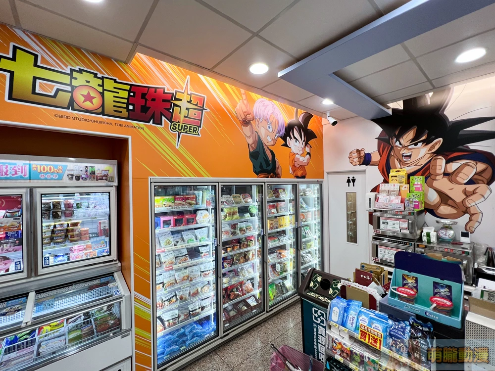 2023DragonBall7eleventaichung24
