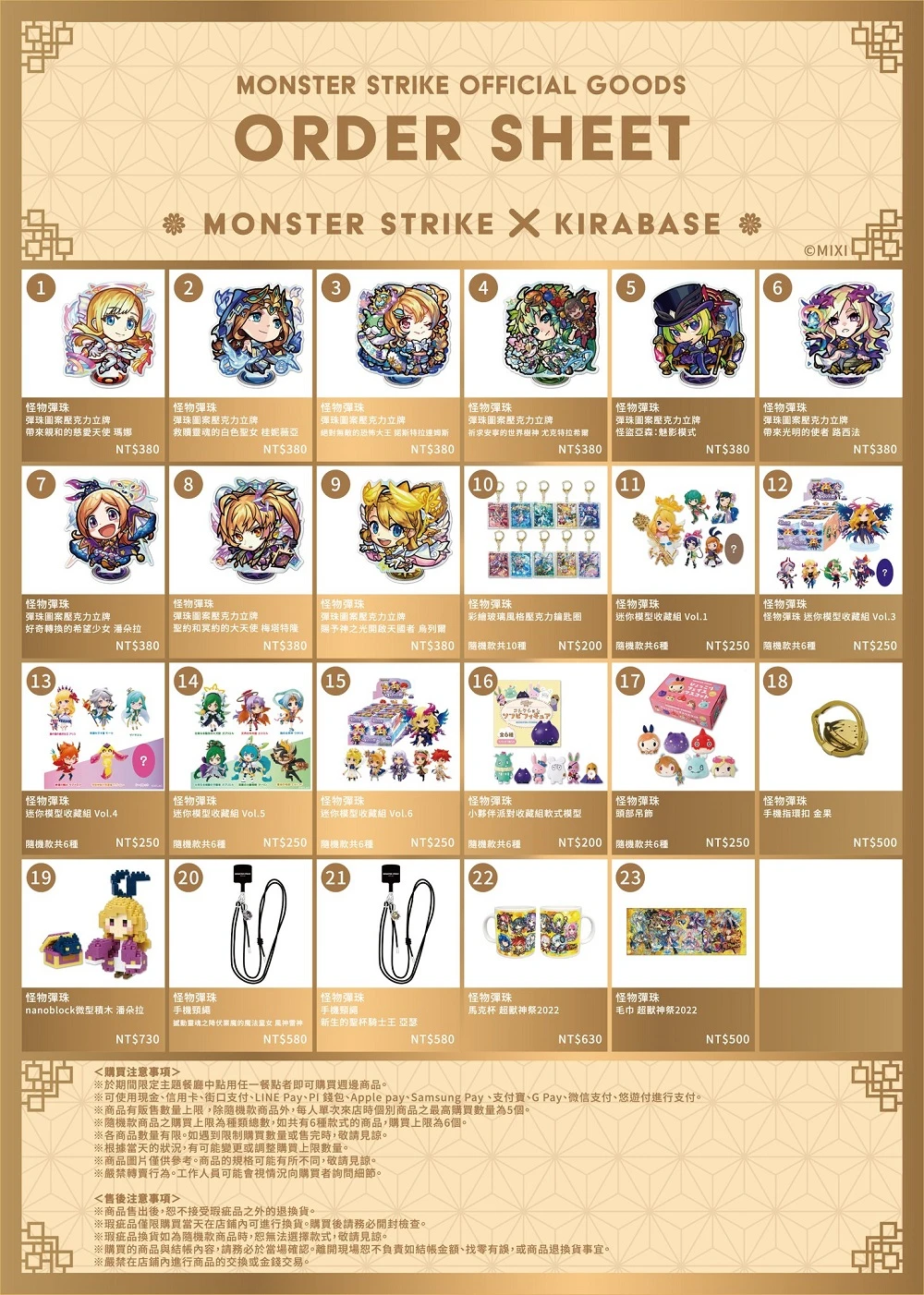 2023MonsterStrikekirabasenews05