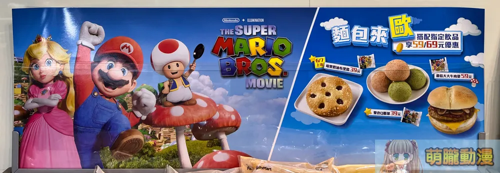 2023SuperMarioFamilyMartMoviedrink03