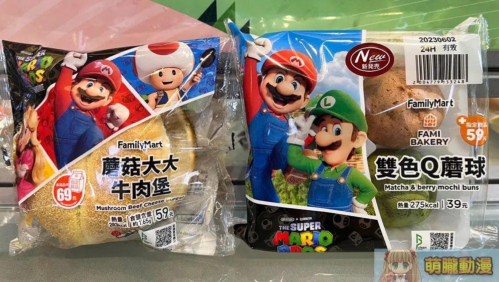 2023SuperMarioFamilyMartMoviedrink04