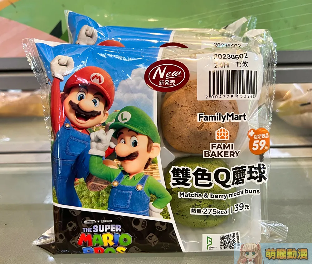 2023SuperMarioFamilyMartMoviedrink05