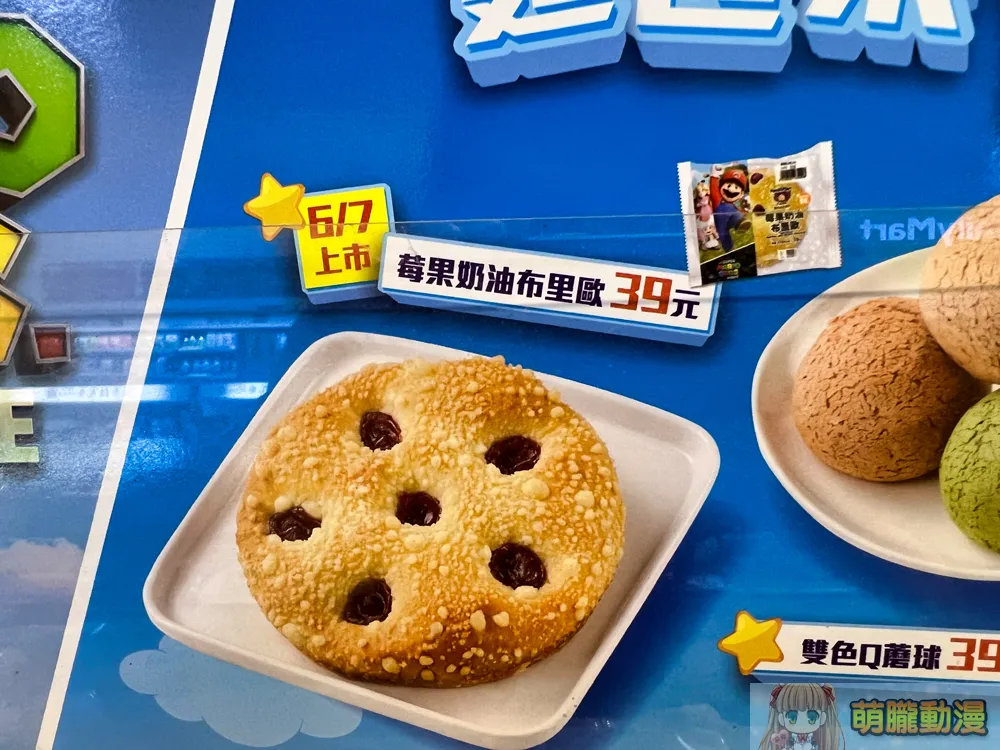 2023SuperMarioFamilyMartMoviedrink06