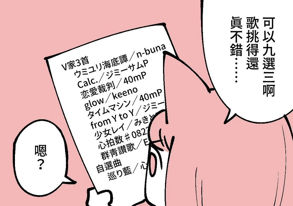 「39&You - gift from the future」3月5日在台中舉辦 集結初音未來、Vtuber等主題 10 2023Yougiftfromthefuturenews09