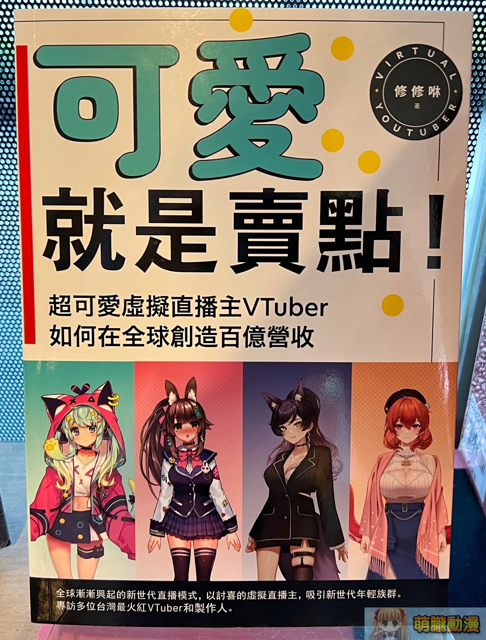 2023ZhenPublishingvtuber01