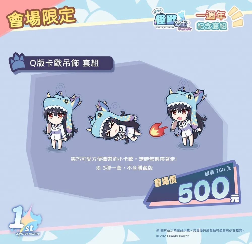 2023agaparrotnews03