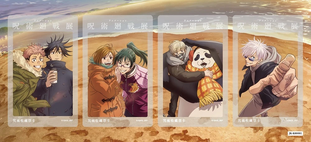 2023animejujutsutenkahkaohsiungnews02