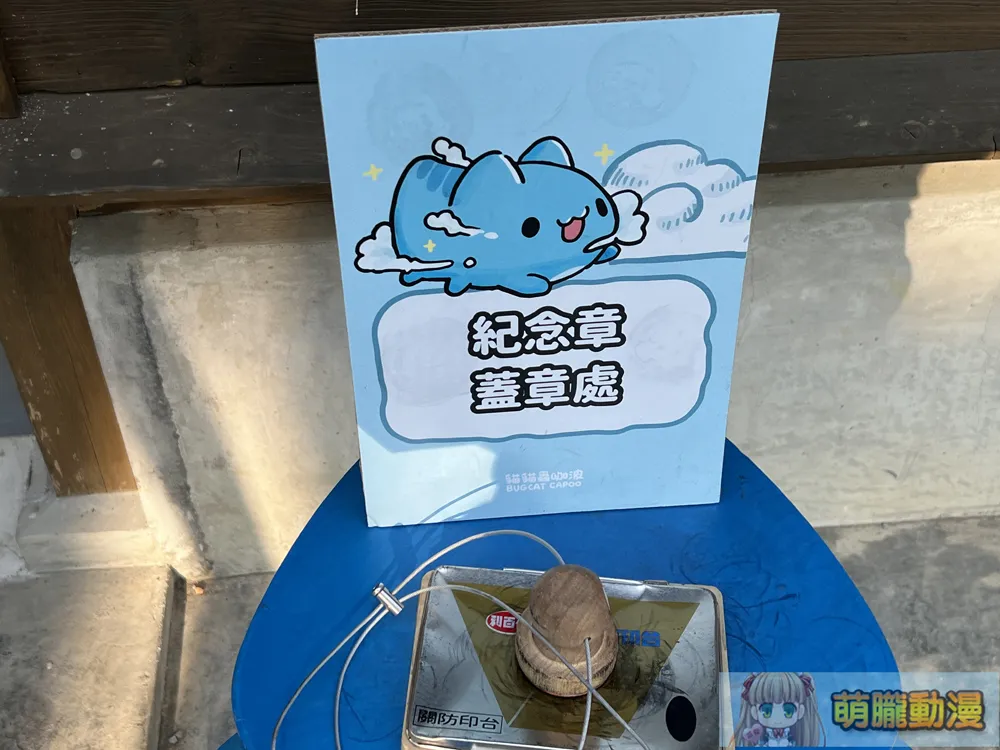 「漫流來襲 貓貓蟲咖波 國家漫畫博物館特展」於國家漫畫博物館籌備處06宿舍開展中 8 2023carterislandtwNationalComicMuseumevent07