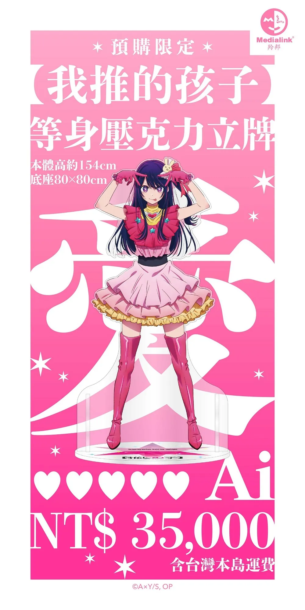 2023ccpaMedialinkOshinoKo02