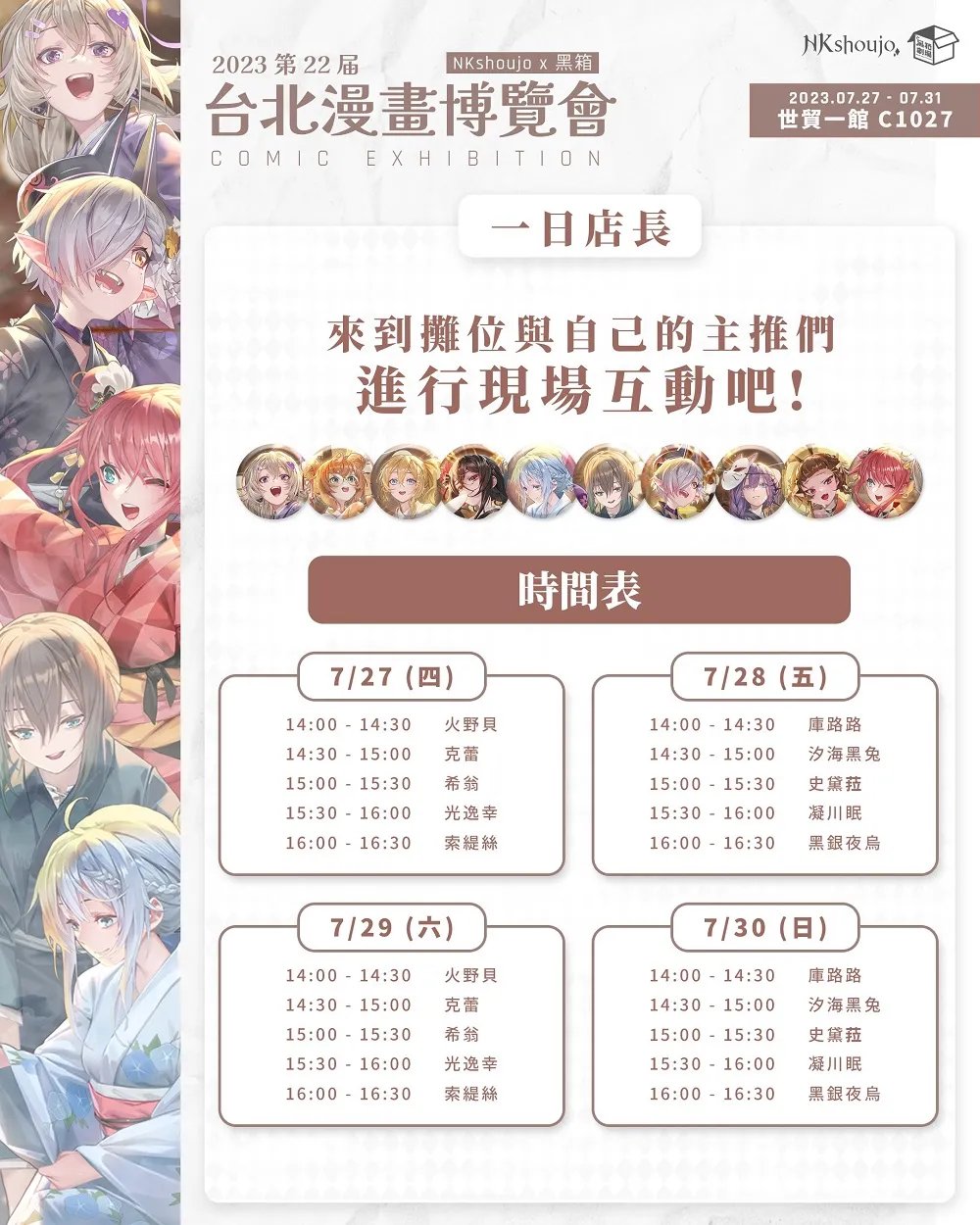 2023ccpaNKshoujoBBTnews01