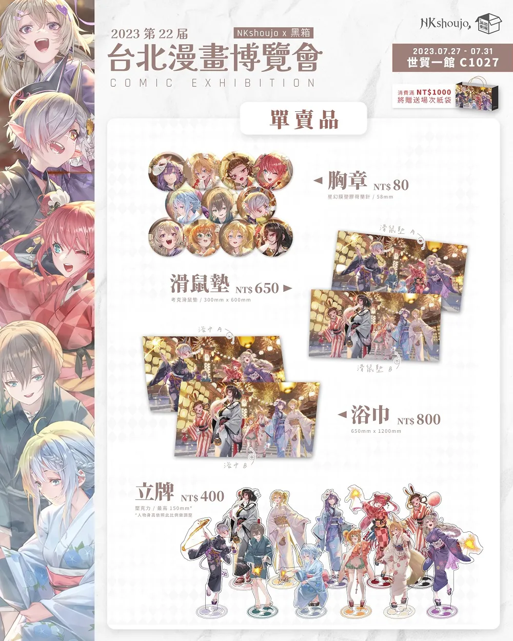 2023ccpaNKshoujoBBTnews02