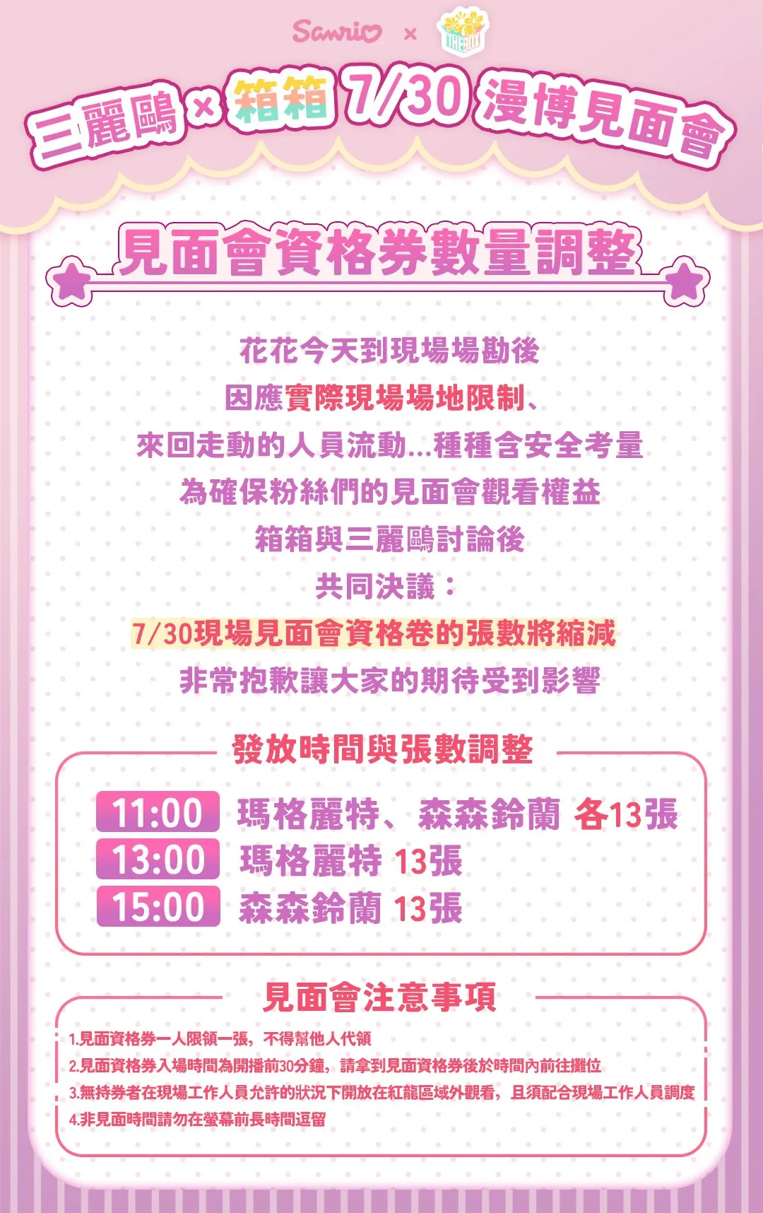 【2023CCPA】三麗鷗首次參展2023漫博 將與Vtuber森森鈴蘭、瑪格麗特及Vtype柴崎楓音合作 6 2023ccpaSanriovtuberthirdnews01