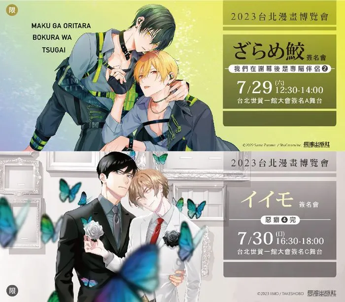 2023ccpaegmangasigngoods01