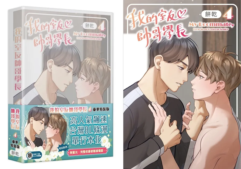 2023ccpamyroommateseniornews01