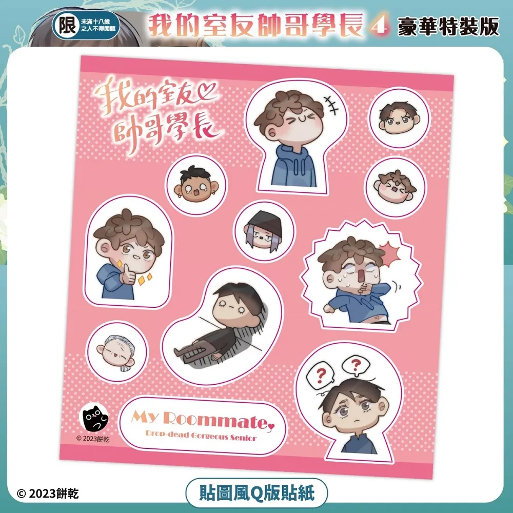 2023ccpamyroommateseniornews05