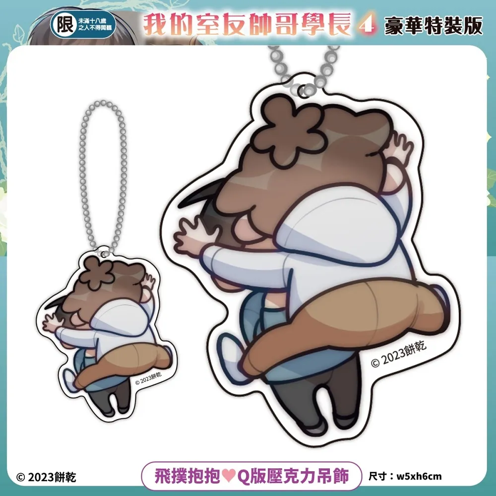 2023ccpamyroommateseniornews06