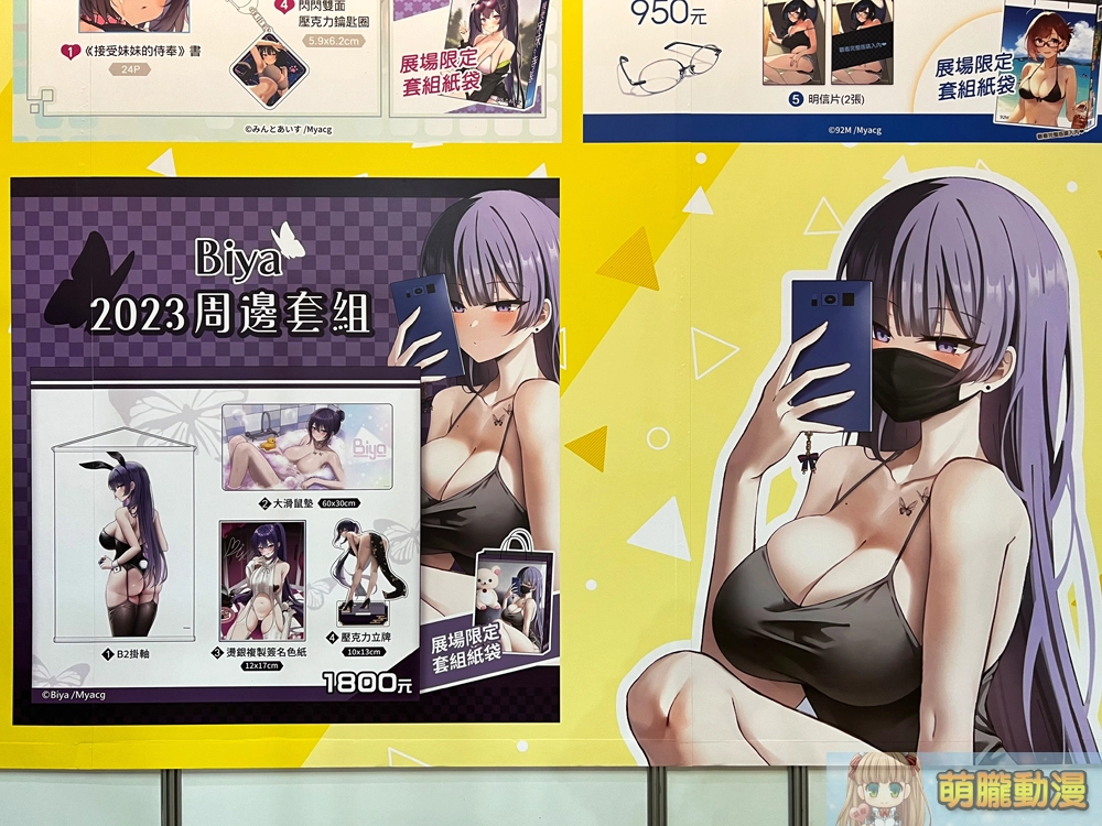 【2023CCPA】2023漫畫博覽會 7月27-31日在台北世貿一館舉辦 74 2023ccpaprepareday02