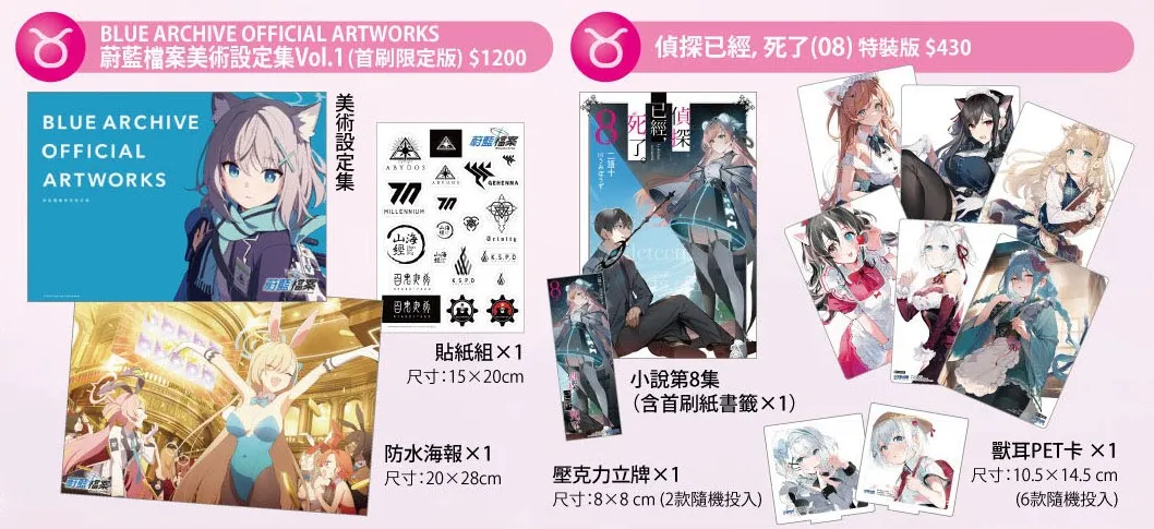 【2023CCPA】2023漫畫博覽會 7月27-31日在台北世貿一館舉辦 15 2023ccpasppfirstbooks01