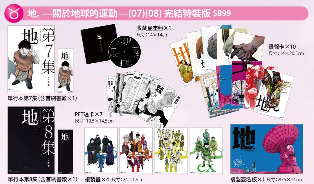 【2023CCPA】尖端公開2023漫博會場限定、首賣特裝版情報 包含《蔚藍檔案美術設定集Vol.1》等 4 2023ccpasppfirstbooks04