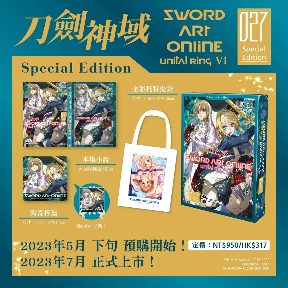 【2023CCPA】2023漫畫博覽會 7月27-31日在台北世貿一館舉辦 7 2023ccpaswao27special07