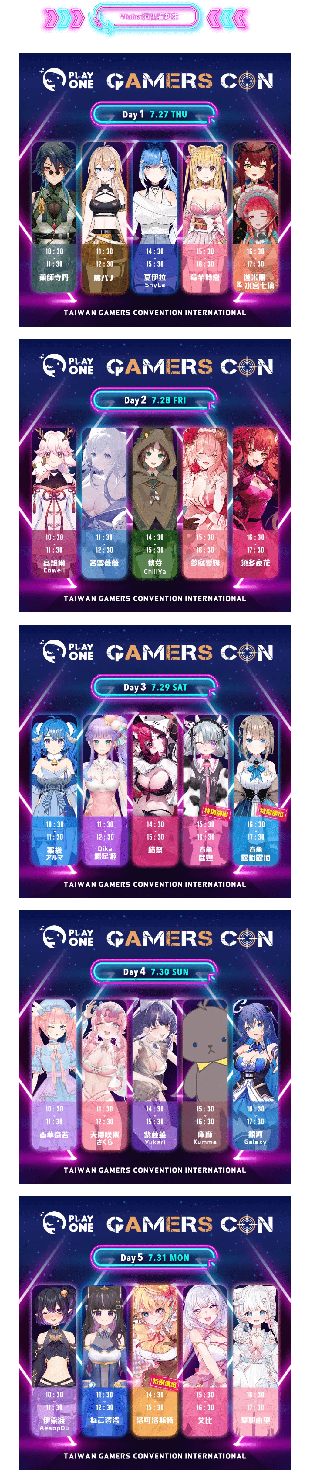 2023ccpavtubernews02