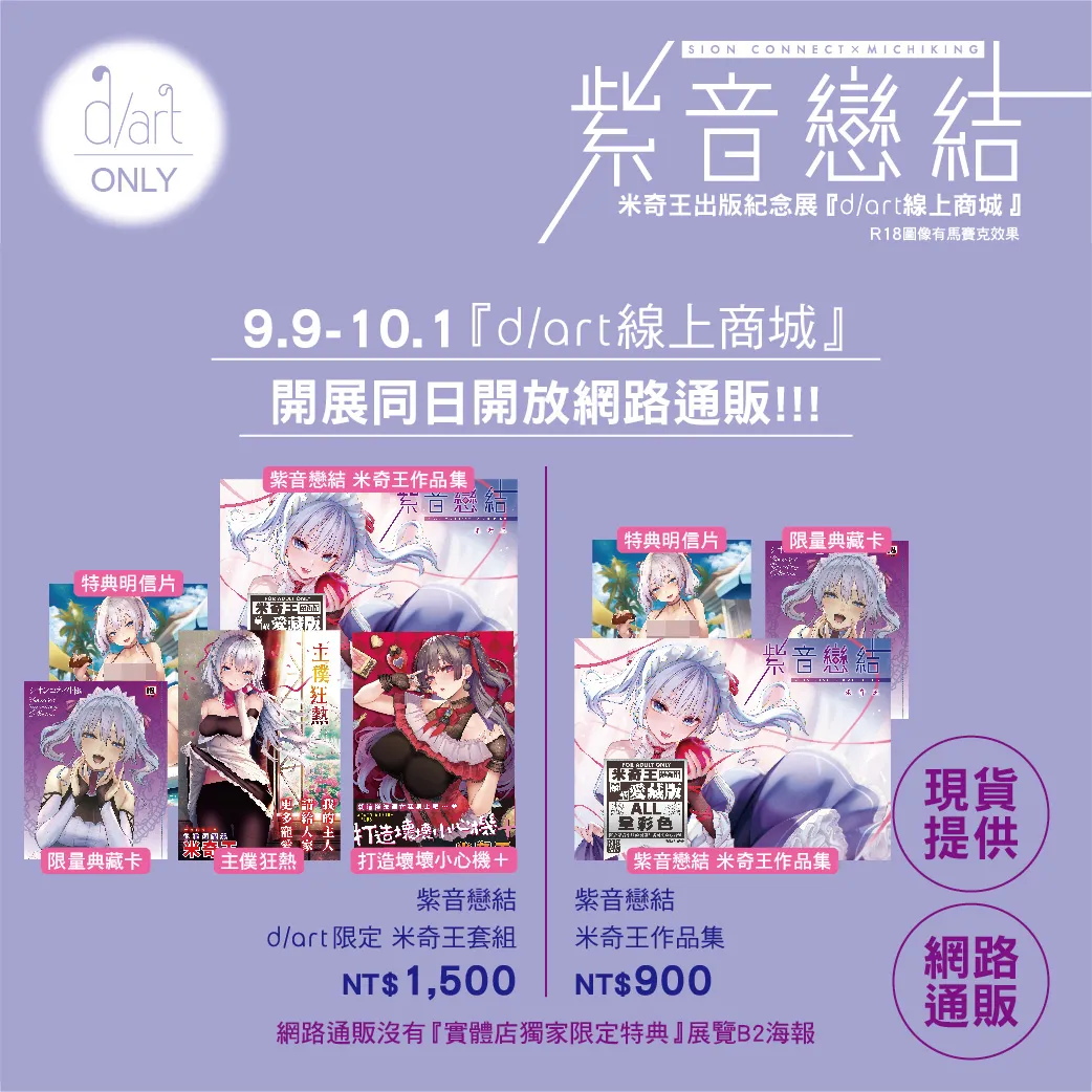 2023dartmitibmg20purplesoundnews06