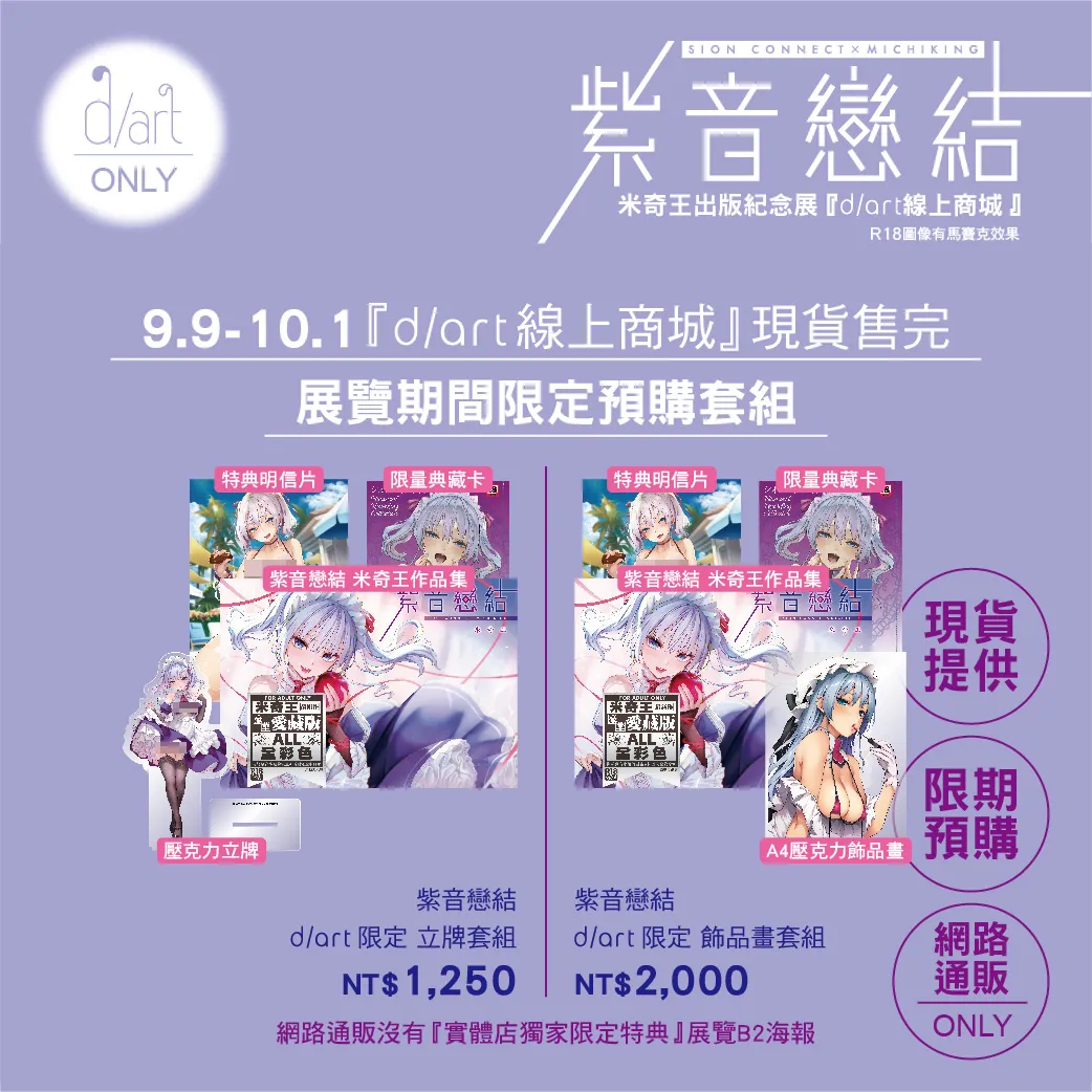 2023dartmitibmg20purplesoundnews07