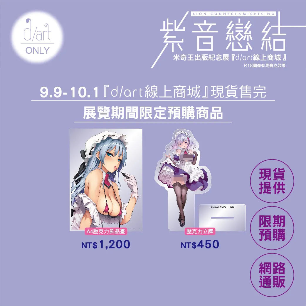 2023dartmitibmg20purplesoundnews08