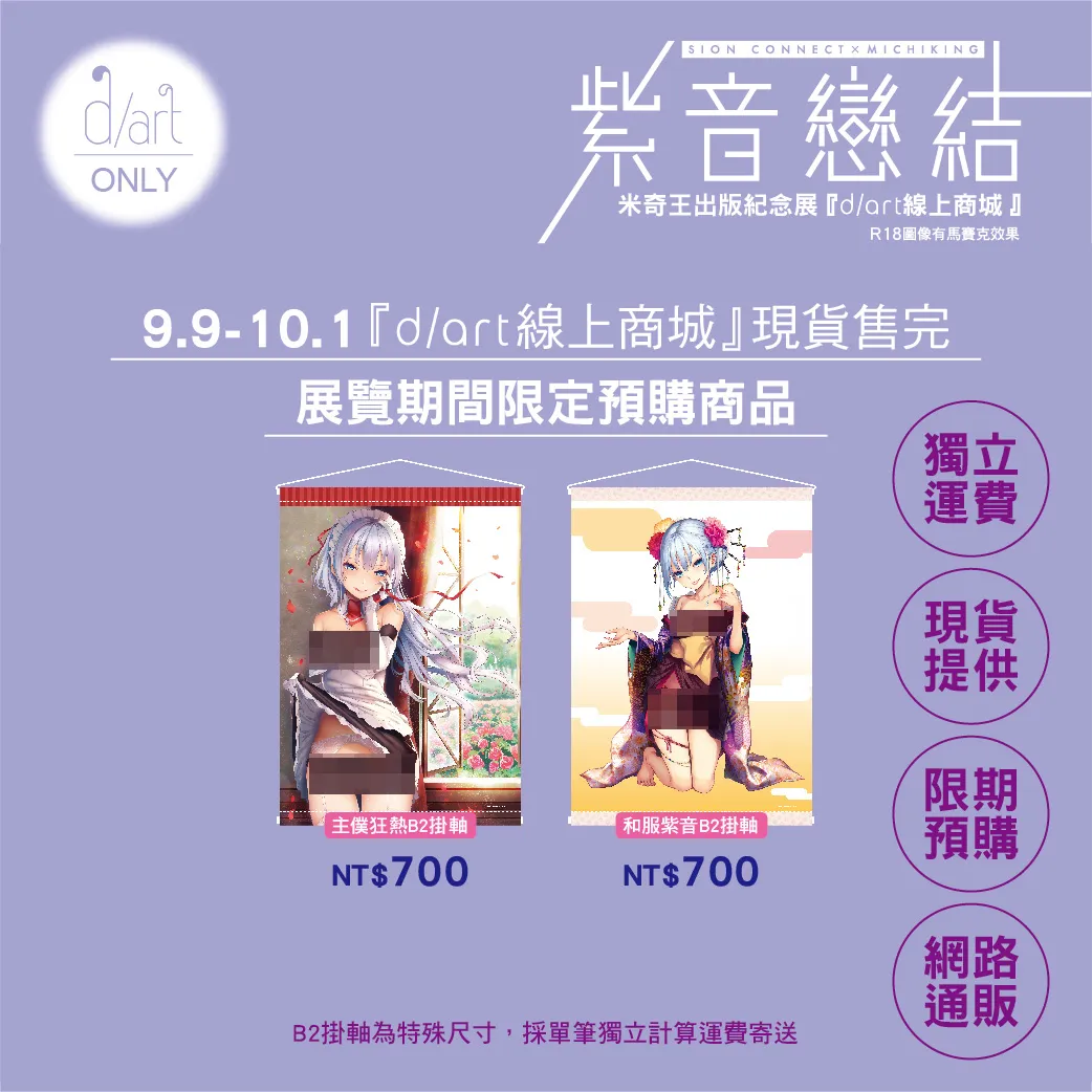 2023dartmitibmg20purplesoundnews09