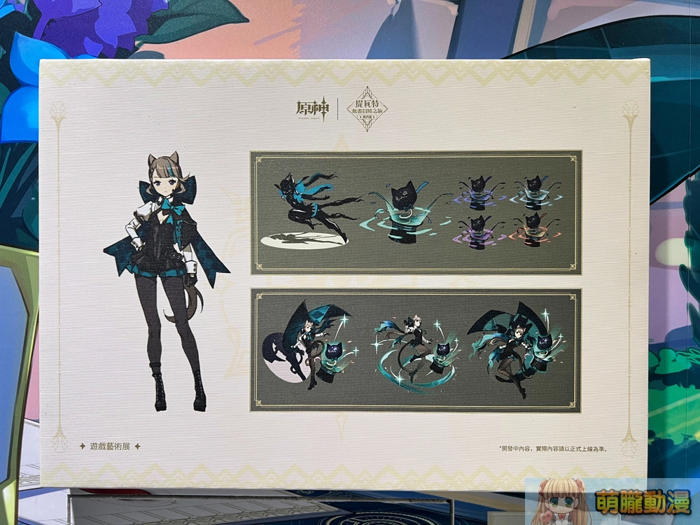 2023genshinTeyvattaipeievent09