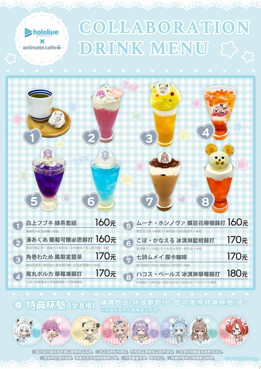 2023hololiveanimatecafebeirmennews01