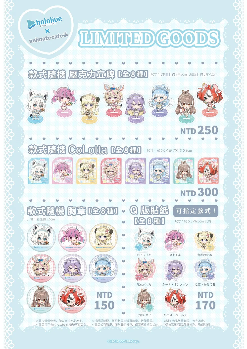 2023hololiveanimatecafebeirmennews03