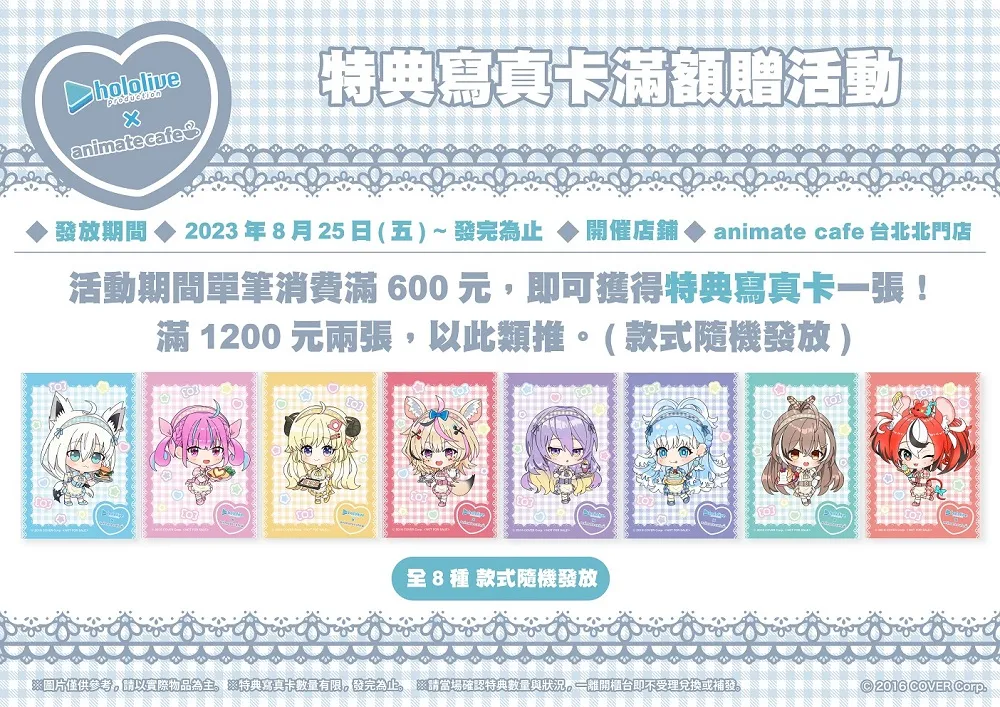 2023hololiveanimatecafebeirmennews04