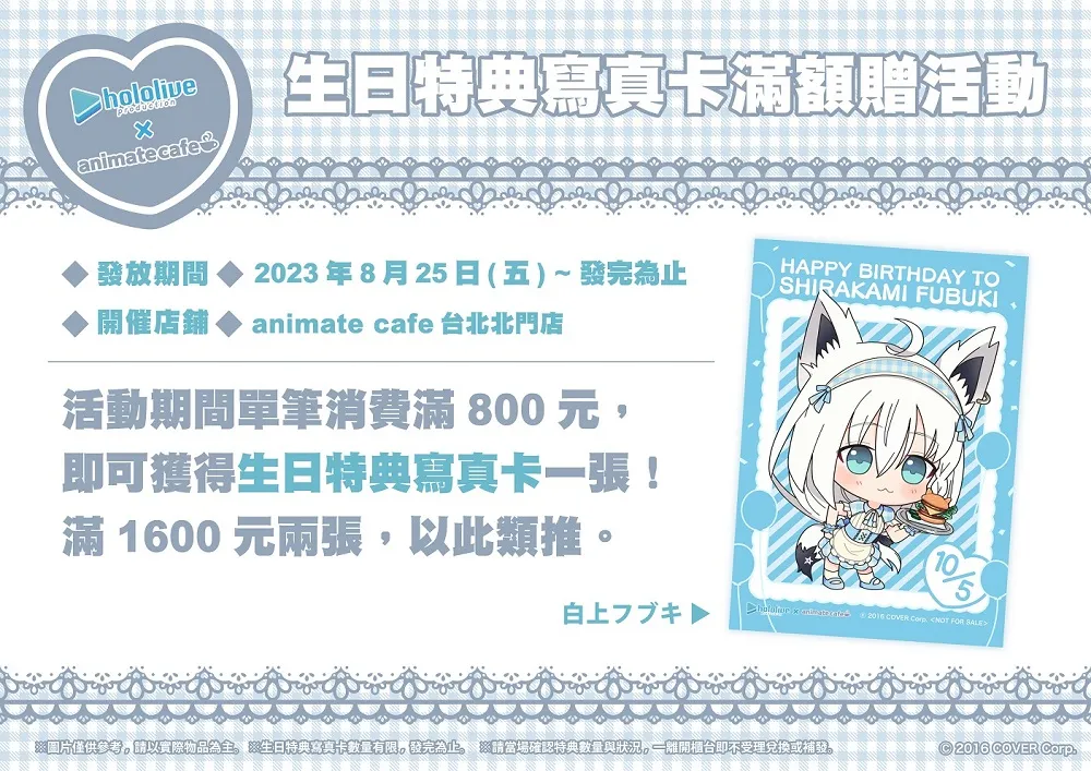 2023hololiveanimatecafebeirmennews05