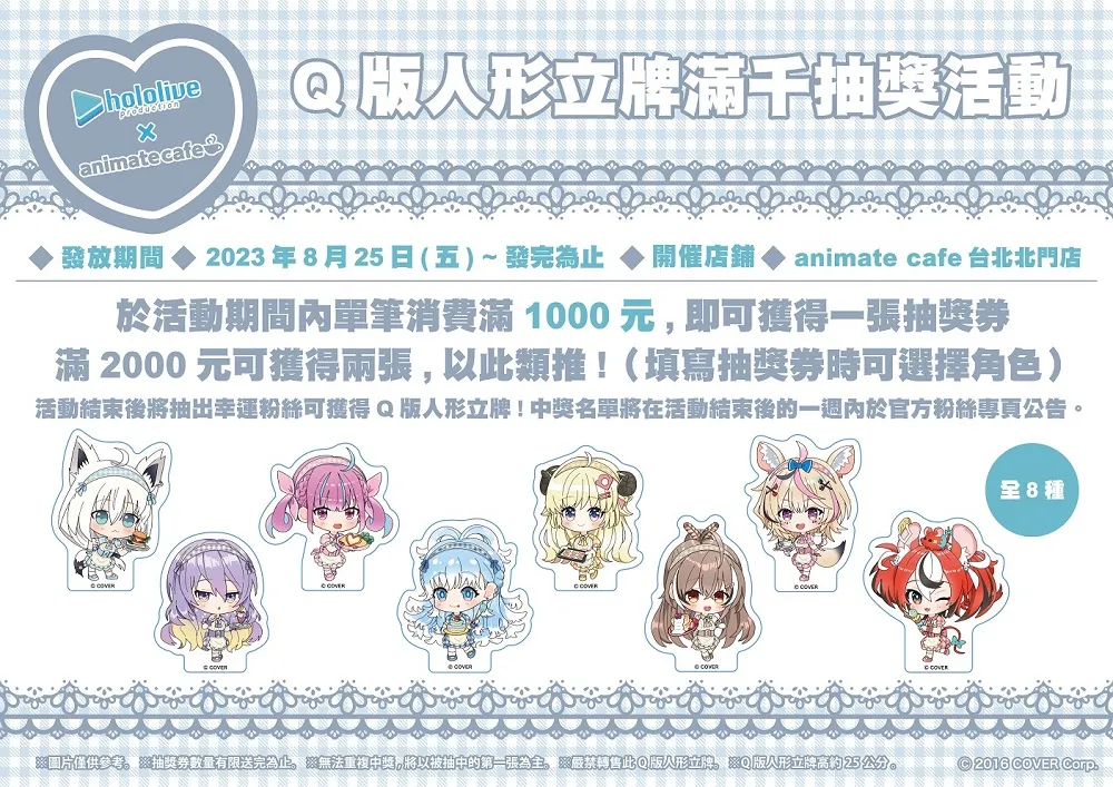 2023hololiveanimatecafebeirmennews06