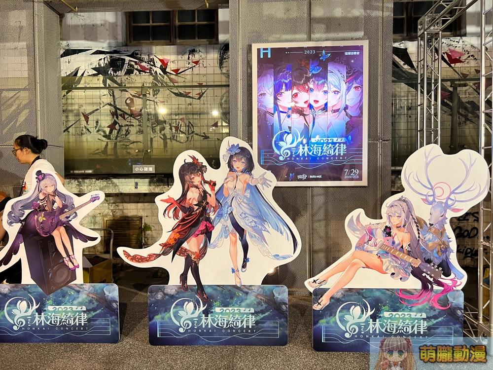 2023honkaiconcertevent02