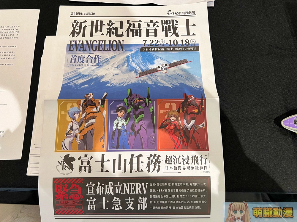 i-Ride飛行劇院X新世紀福音戰士 將自7月22日起舉辦 7 2023iRideFlyingTheatertwevaevent05