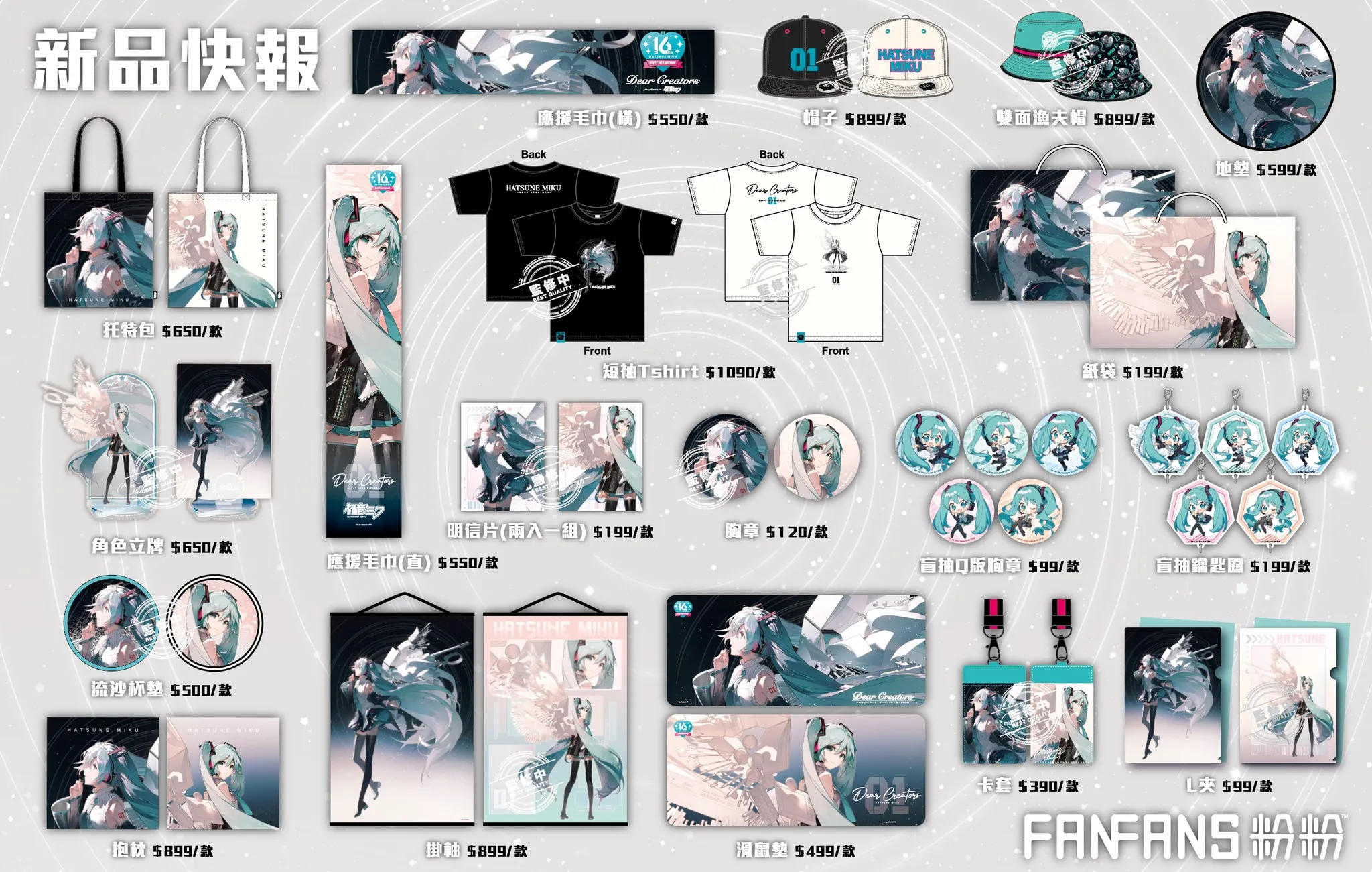 2023kicaFanfansACGmikuacg02