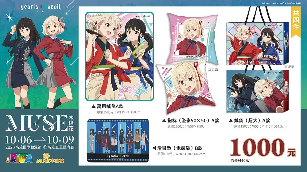 2023kicaFukubukuro04