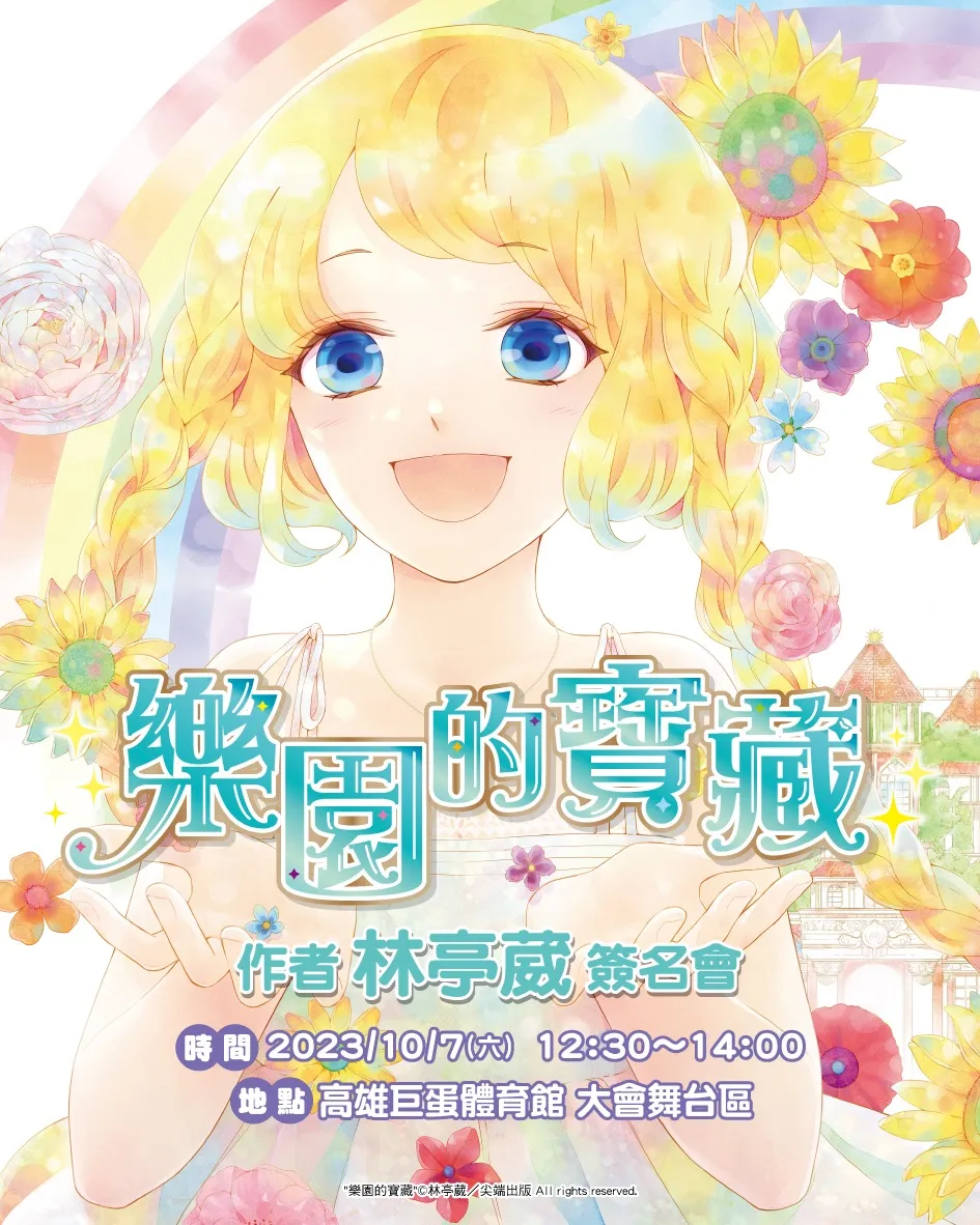 2023kicaSPPdreamersprenews01