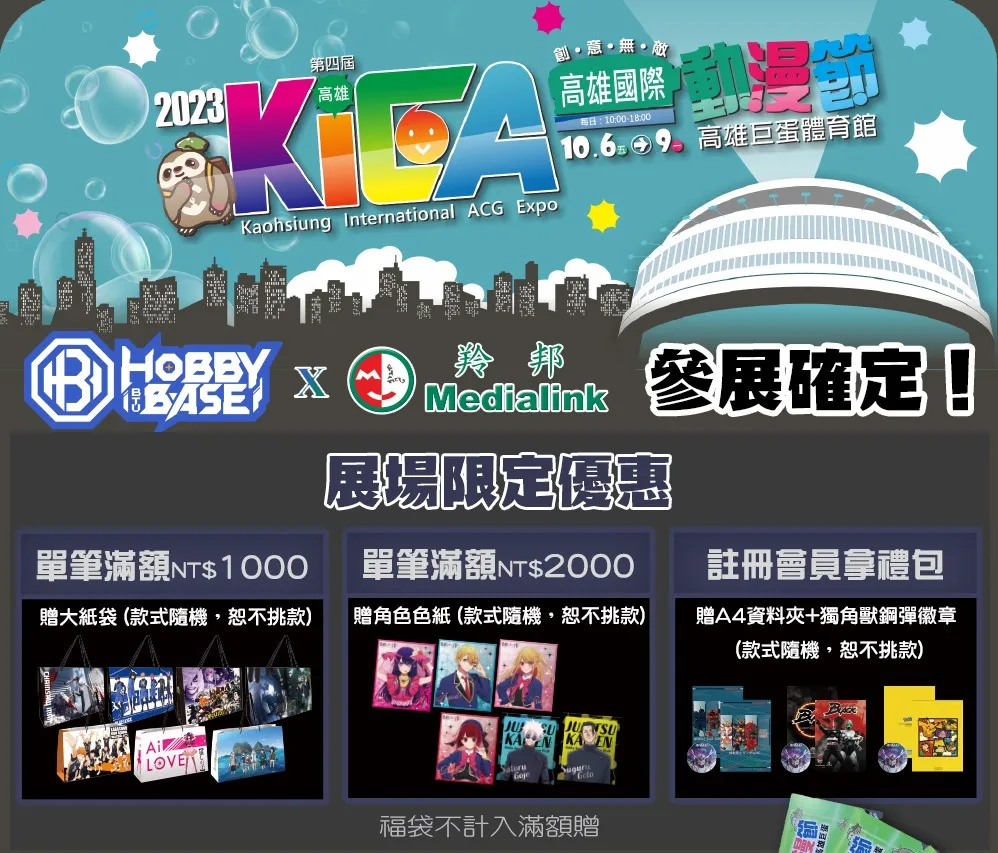 2023kicabtuMedialink07