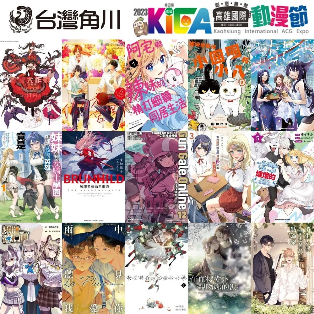 2023kicakadokawatwnews01