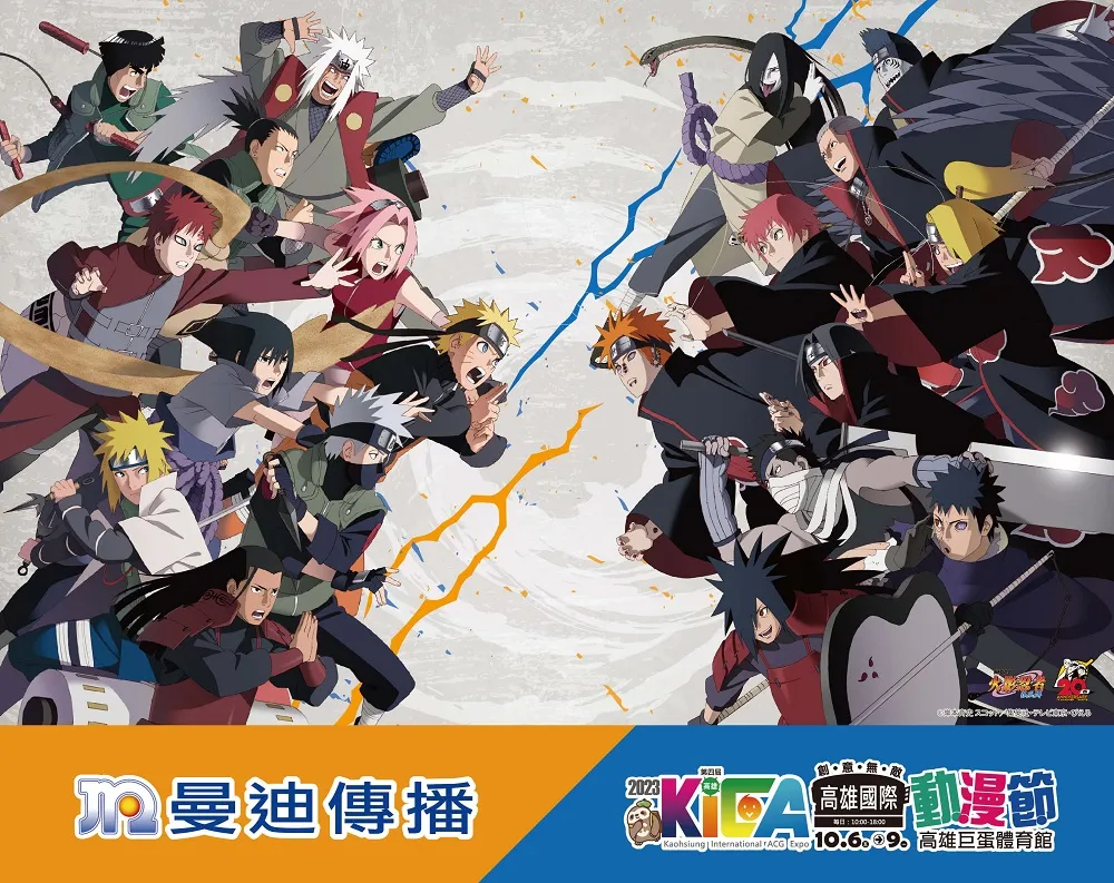 2023kicamightymedianews01