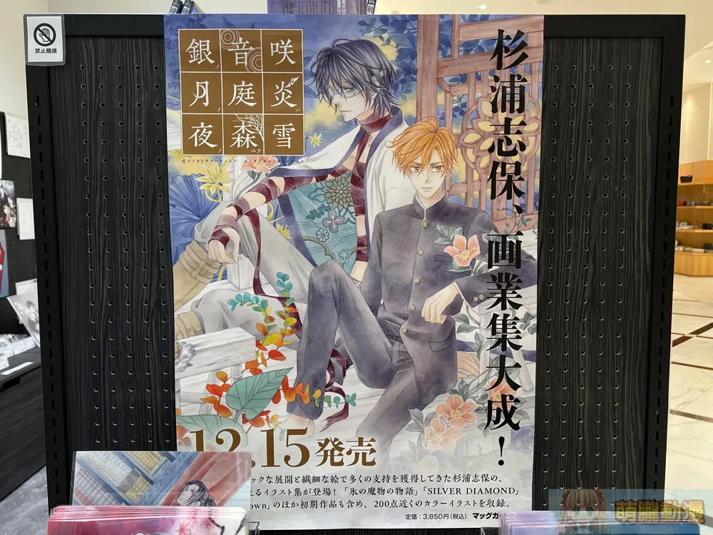 2023manga10twShihoSugiura08