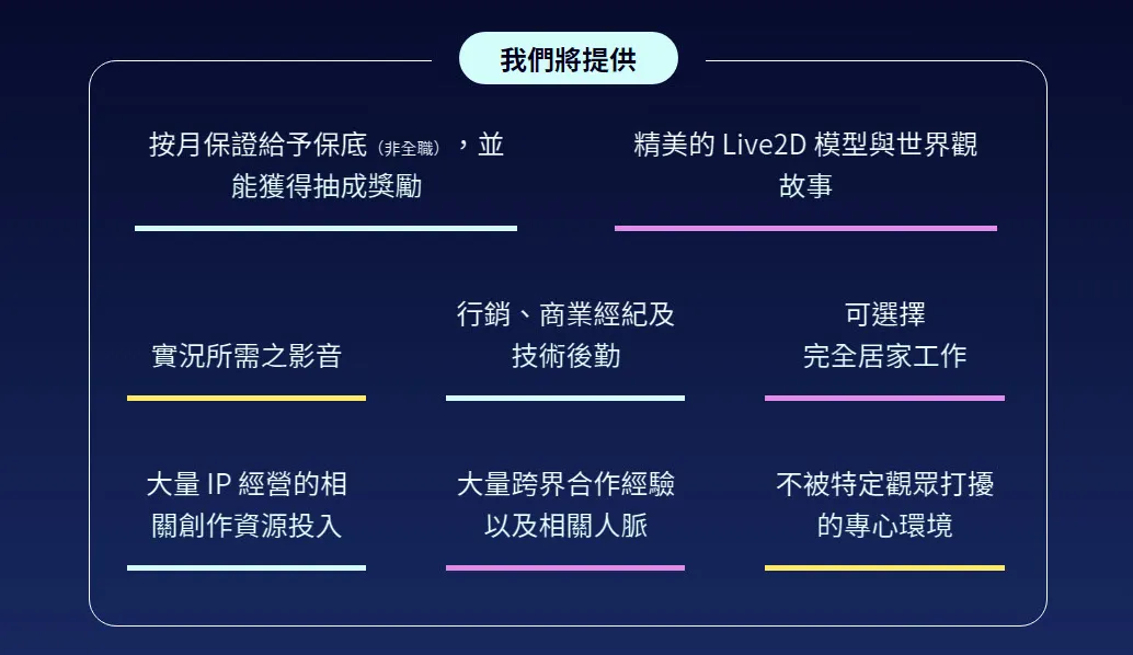 上課都在看V!南一書局 X 春魚創意 全新企劃「我推的……老師?!」Vtuber中之人募集中 2 2023nanivtubernews02