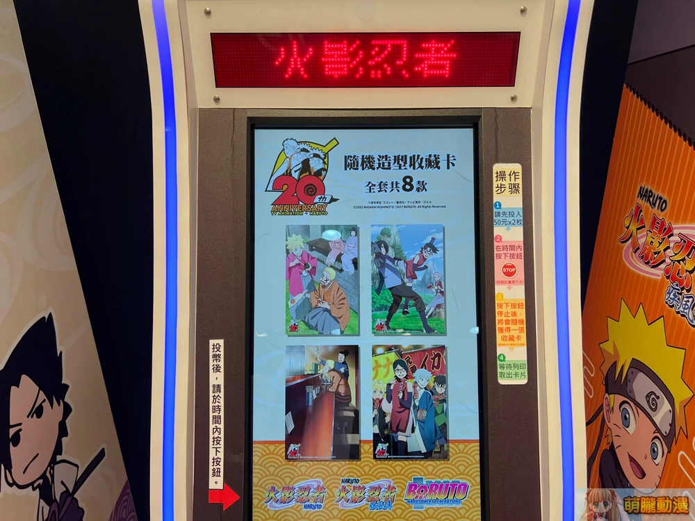 「火影忍者動畫20週年紀念快閃店」本日開展 4 米高九尾大氣墊亮相 37 2023narutoani20thpopupstoreevent36