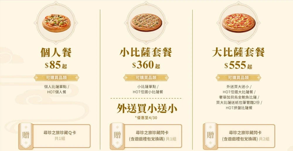 2023pizzahutgenshinnews03